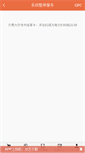 Mobile Screenshot of gfcw.com